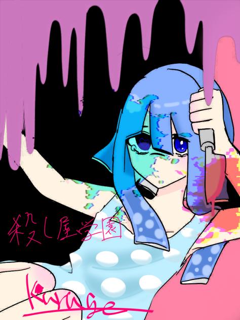 殺し屋学園FA！！！！