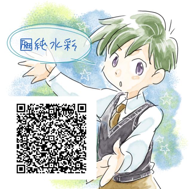 🆓純水彩