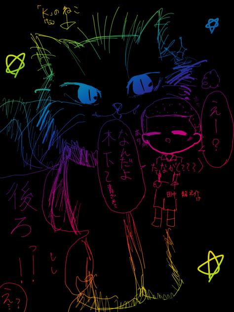 何だこれえ