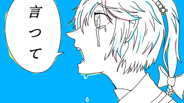 「Itte」