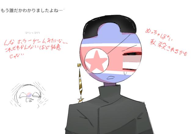 北さん