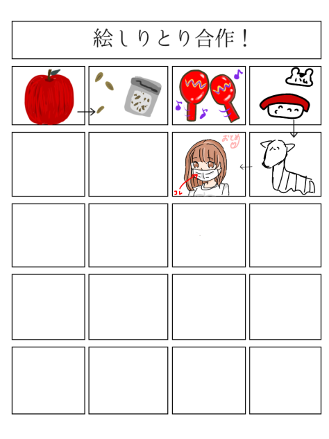 絵しりとりよ