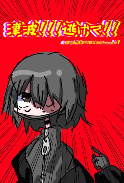 津波やぁぁ！！！