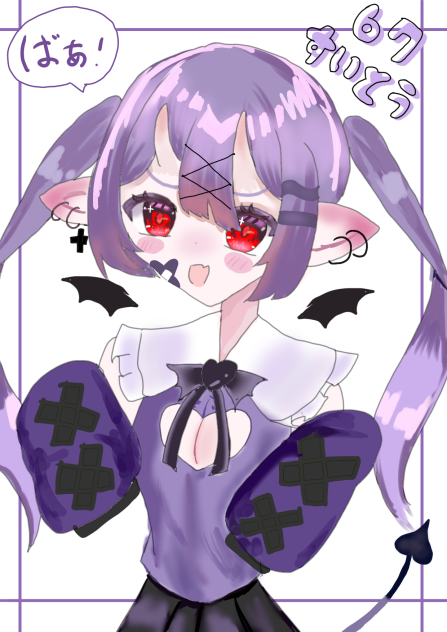 ばぁ！