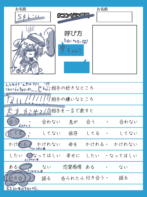 タッカーへ〜