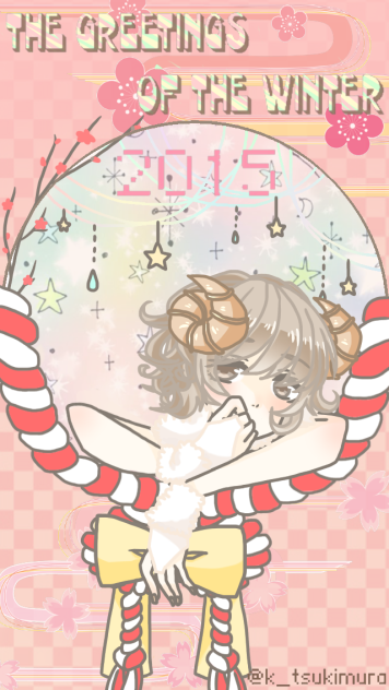 寒中見舞い兼年賀状イラスト