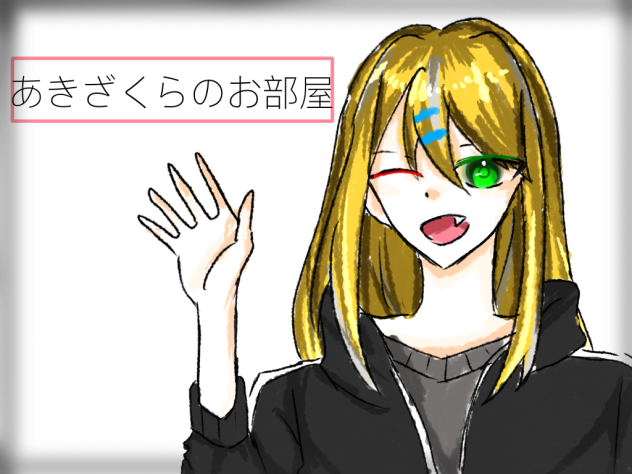 表紙