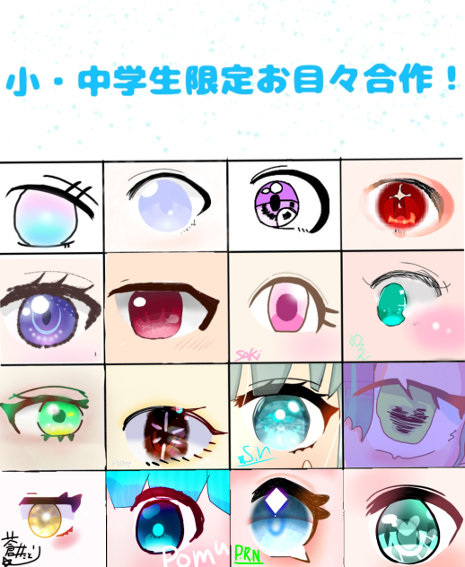 合作ぅぅ！！！