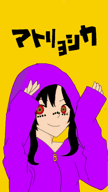 マトリョシカ