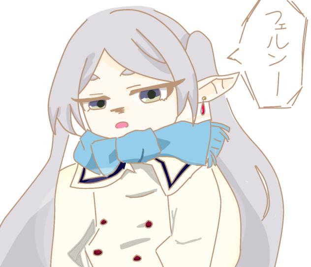 想像のフリーレン