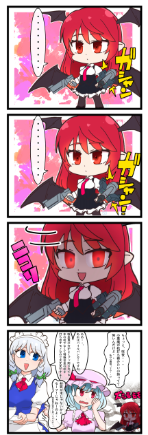 アーマードこあ(くま)