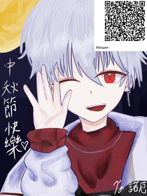 主播，中秋节快乐