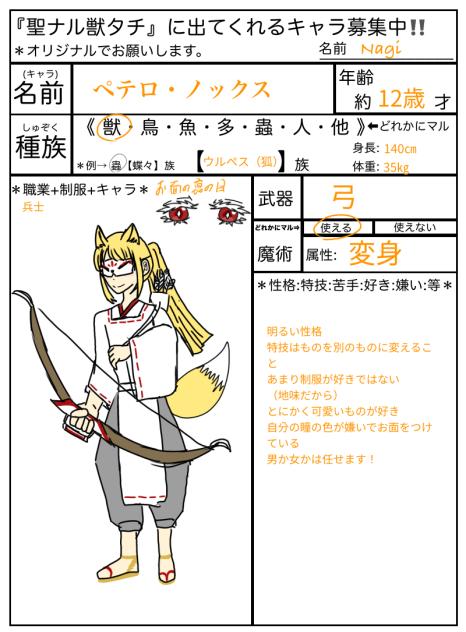 ペテロ・ノックス