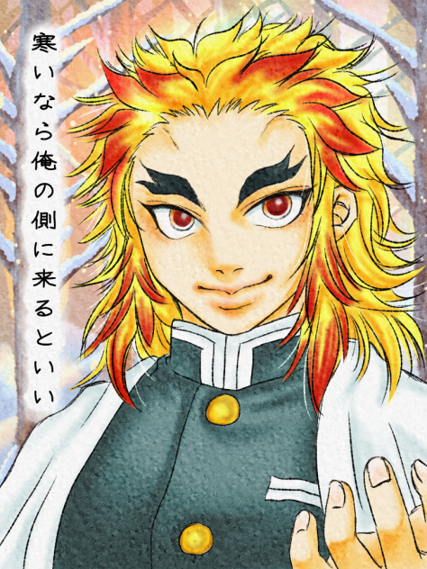 ファンアート　煉獄杏寿郎