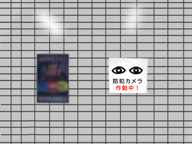 異変