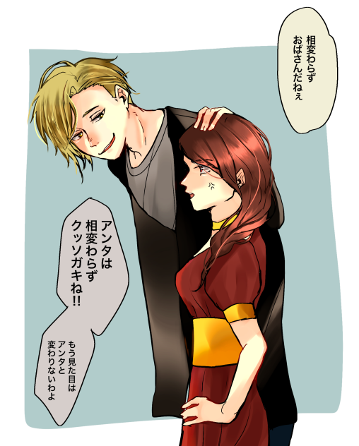 魔女集会②