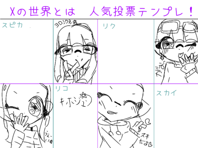 ナイトさんの人気投票‼️