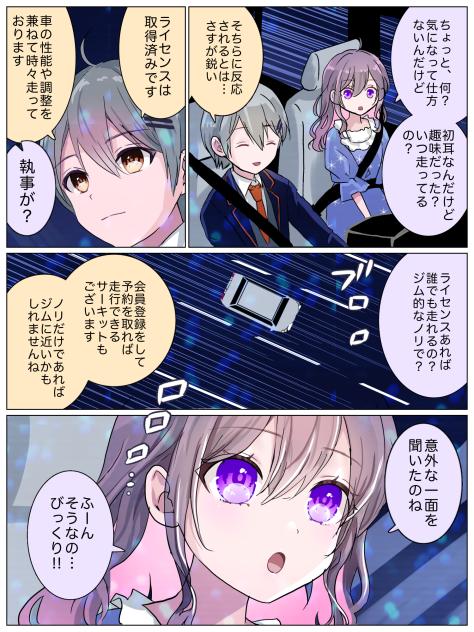 AI4106#ハッピーサマー3