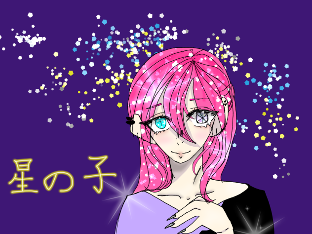 私、お空から生まれたの