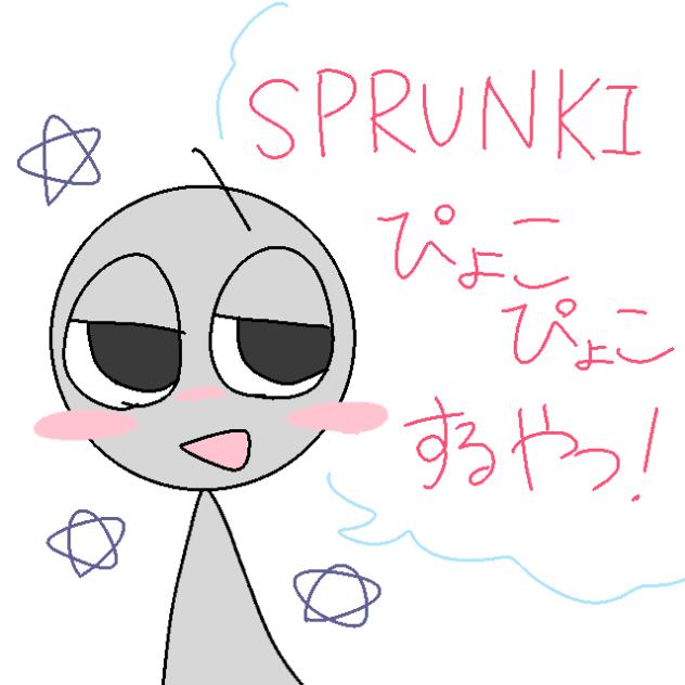 ぴょこぴょこ②
