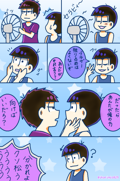 扇風機