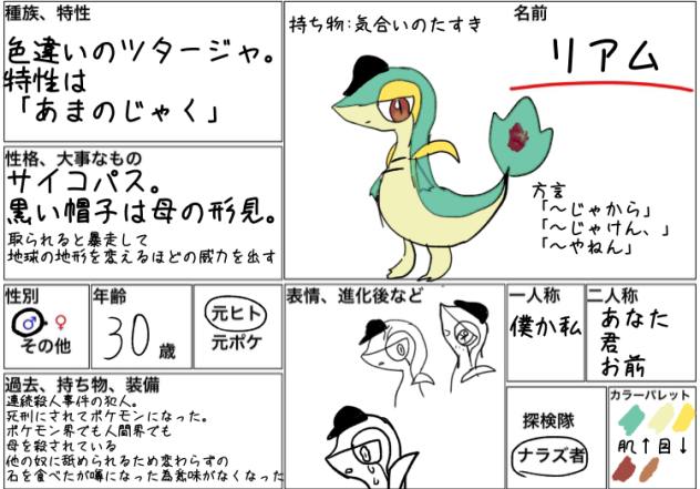 Liamじゃぁ