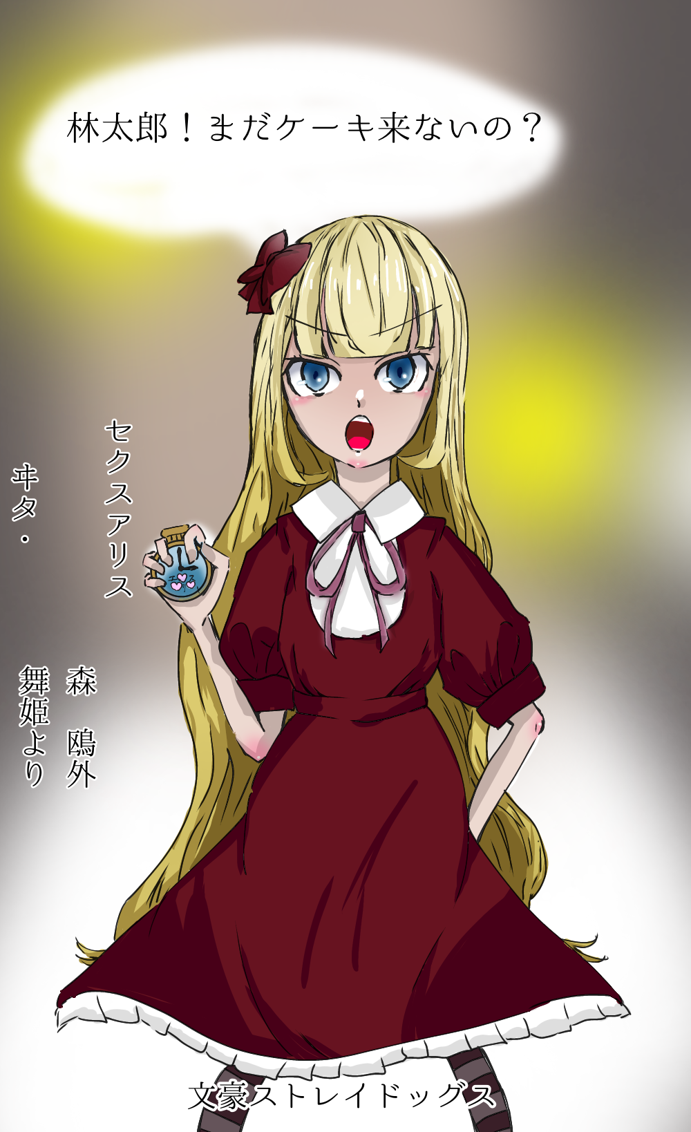 なつ]エリス 文豪ストレイドッグス 衣装 なつ]エリス 文豪ストレイ