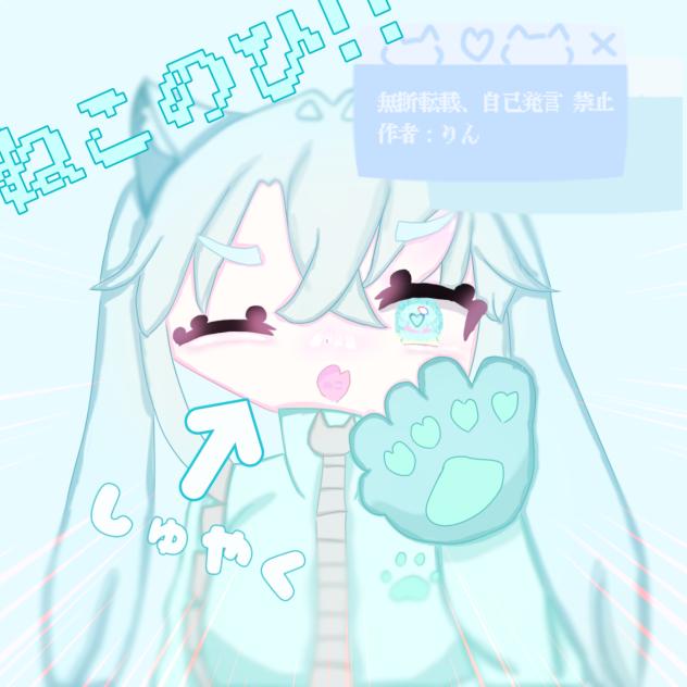 ねこのひきねん!!