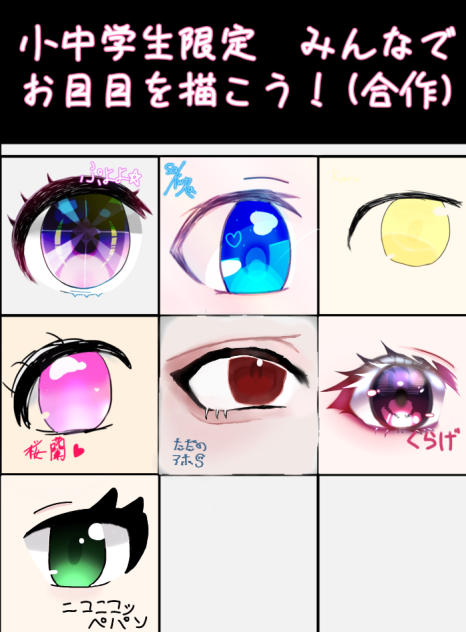 緑目は描くの得意〜