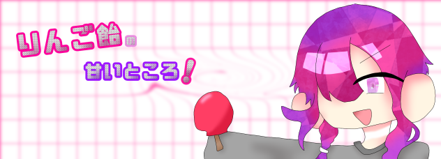 バーナー