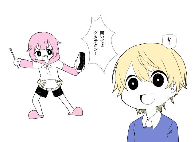 何でも全肯定してくれるツカサクン