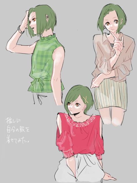 自分の服