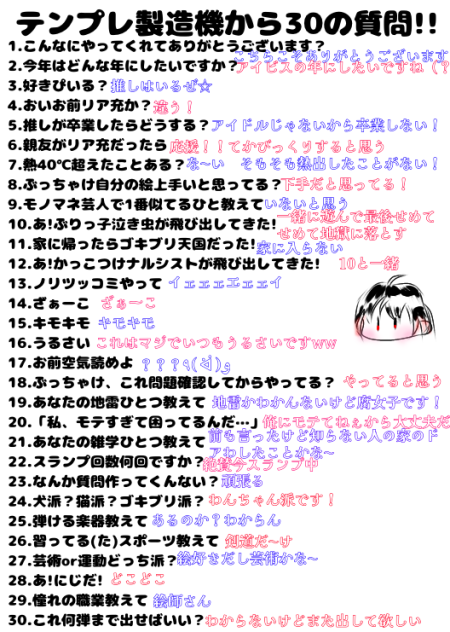 テンプレ製造機！