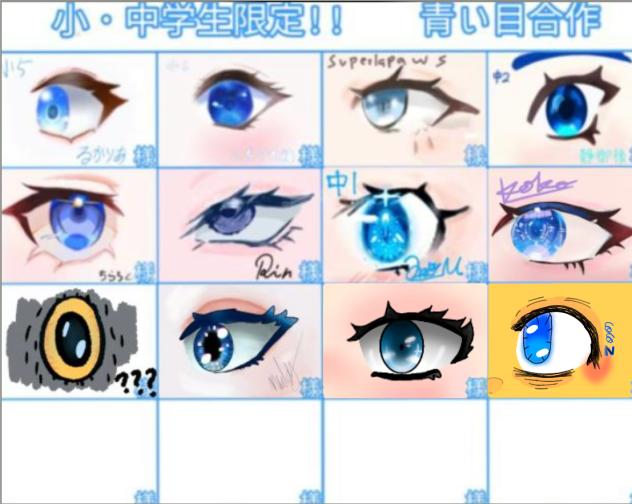 Blue eye collab