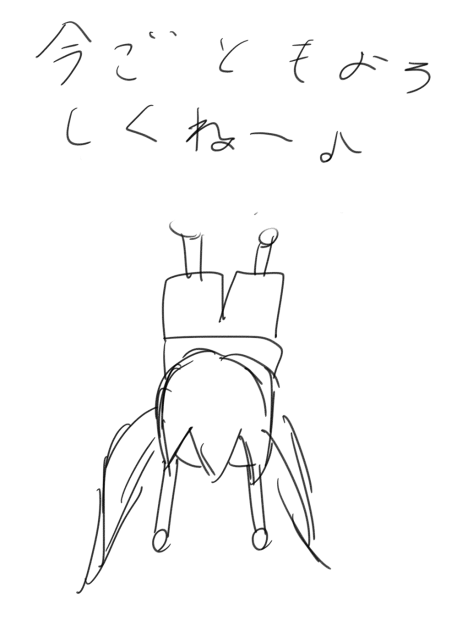 どうして？