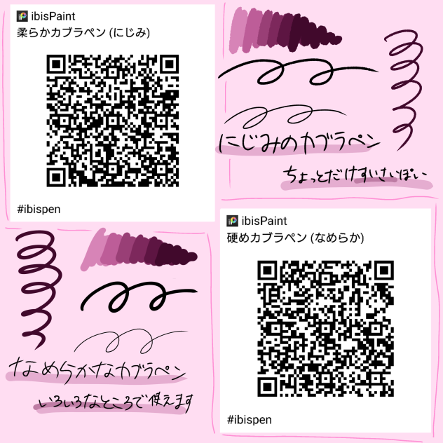 カブラペン～