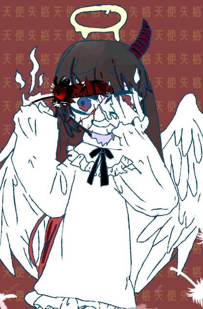 天使失格