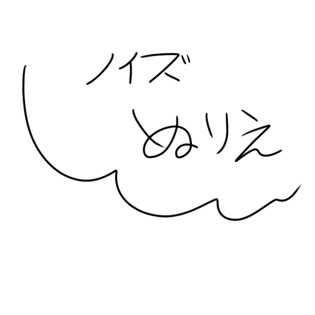 ノイズ塗り絵　・k・