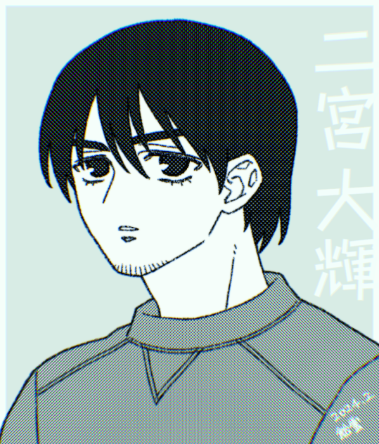 二宮大輝