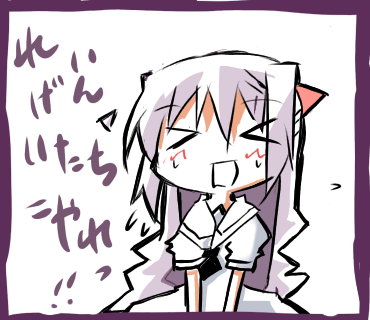 しろはの「れいげんいたちこれや」