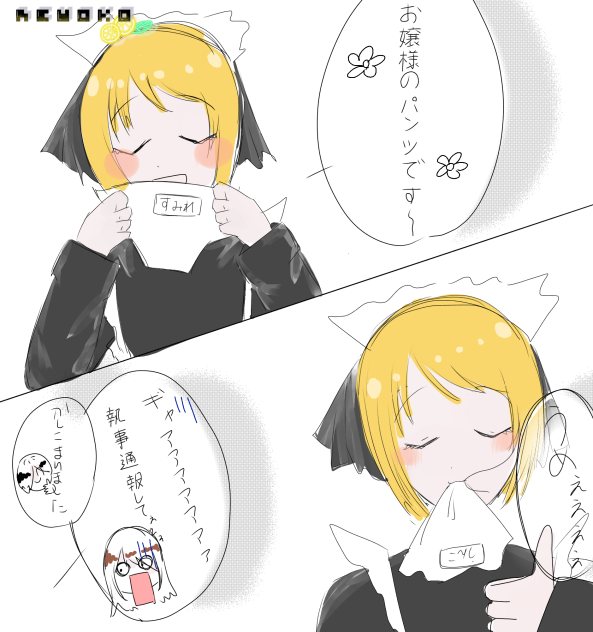 糸目メイド(΄◉◞౪◟◉｀) - ibisPaint