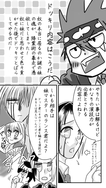 ランス君にドッキリ仕掛けよう漫画２