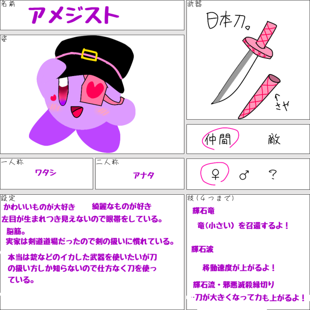 オリカビ救助隊！