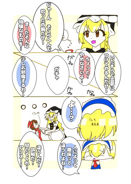 趣味の誤解