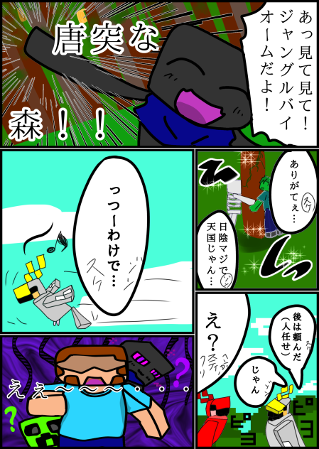 梅雨明けリレー漫画第８