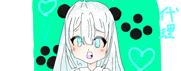 代理ちゃん🐼