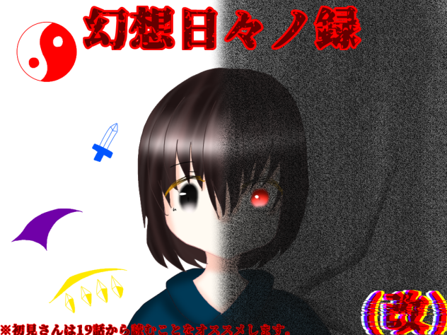 作品のアイコン