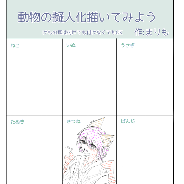 まろしかかたん