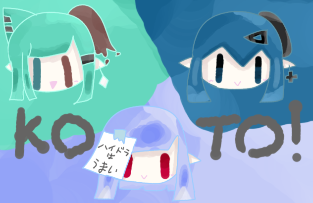 ことおーるすたー