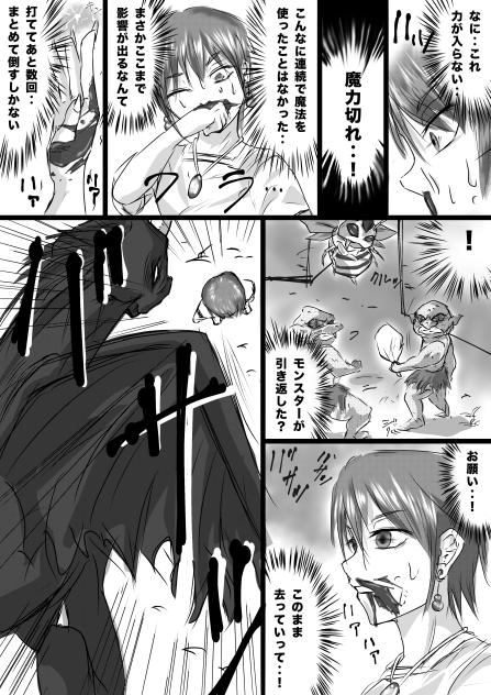 Dungeon & Wizards  メルの過去編13